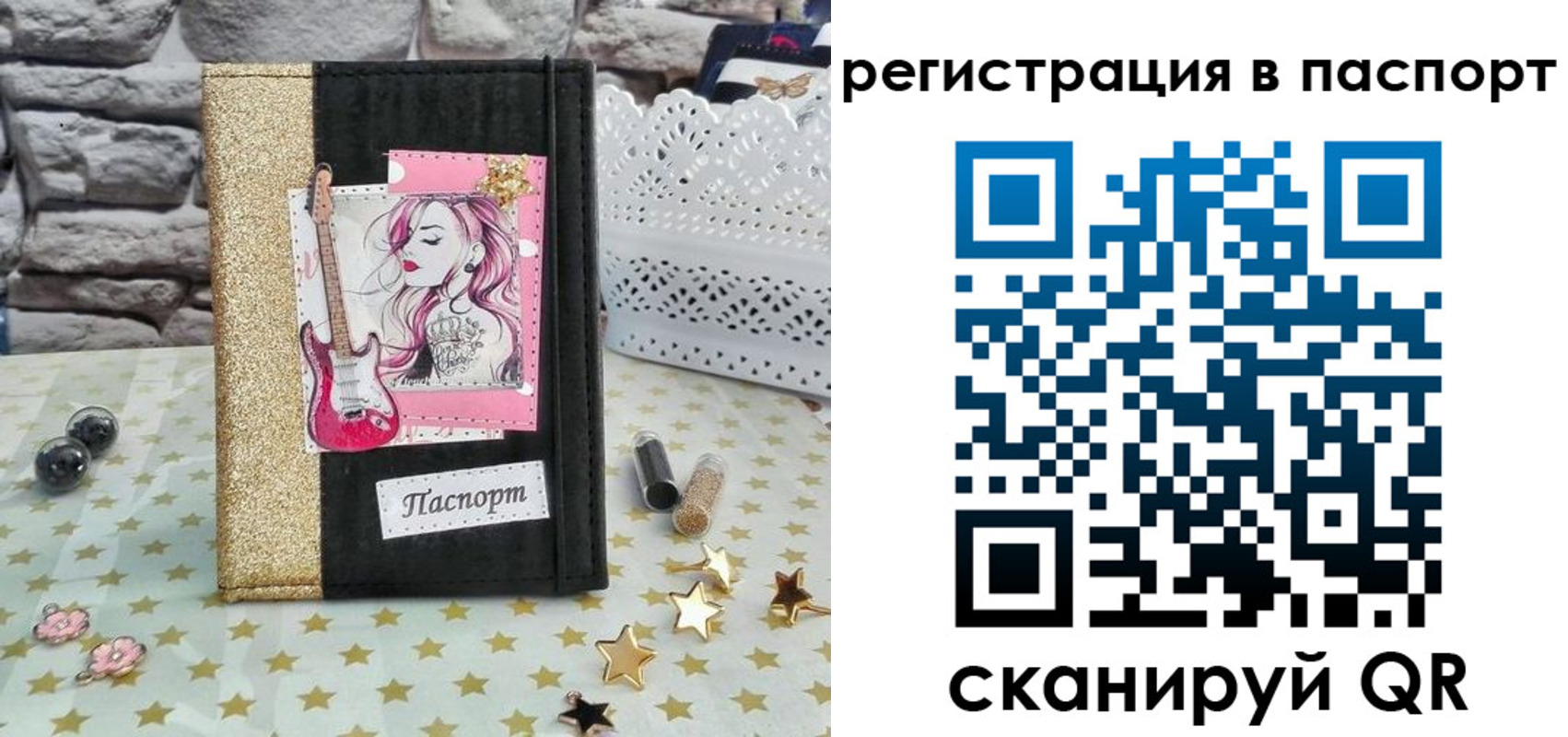 миграционный учет в Севастополе