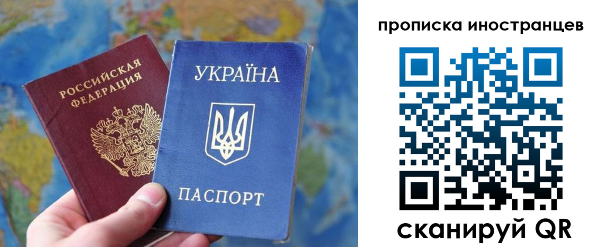 временная регистрация адрес в Севастополе