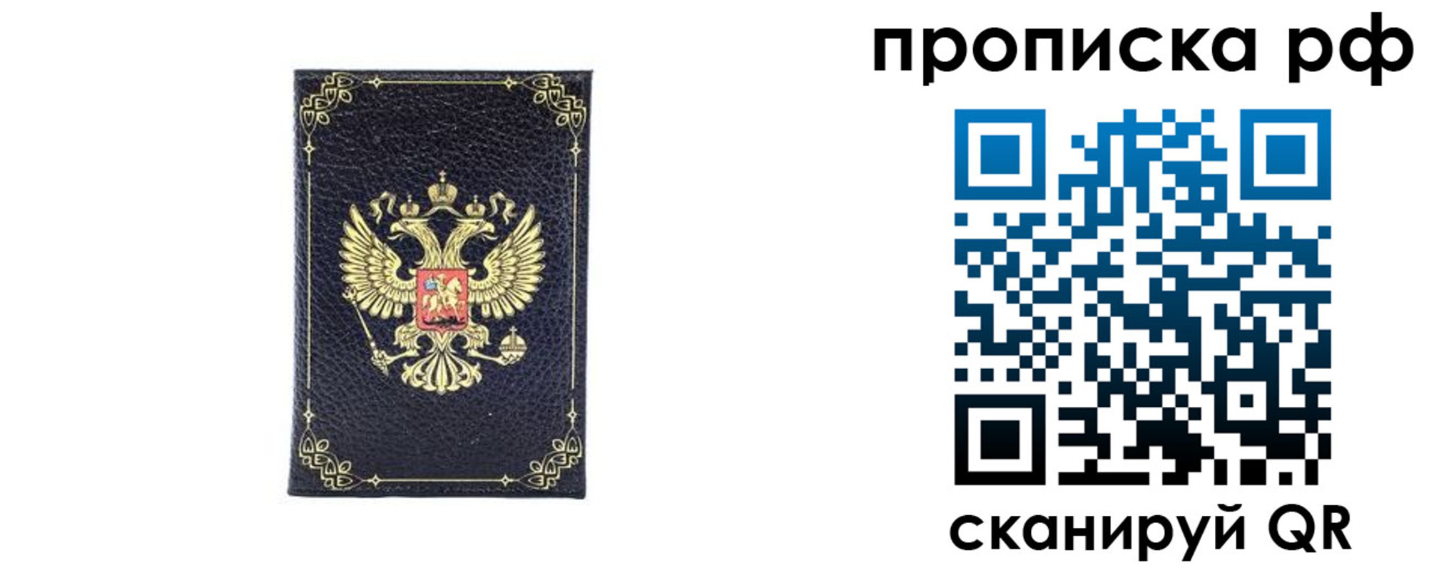 прописка для школы в Севастополе