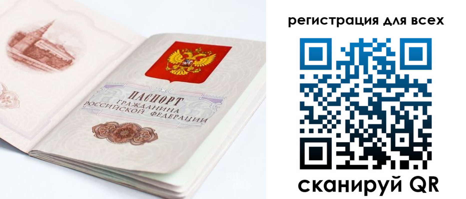 регистрация для школы в Севастополе