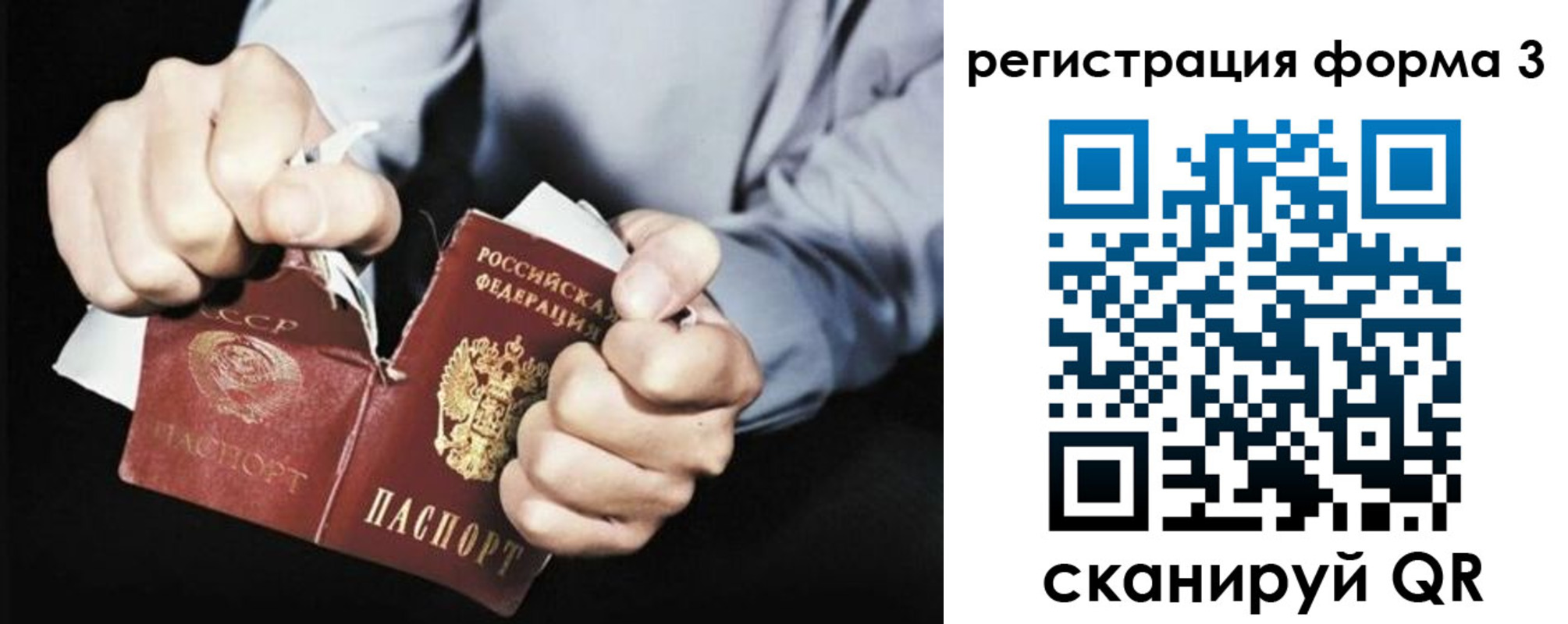 прописка регистрация в Севастополе