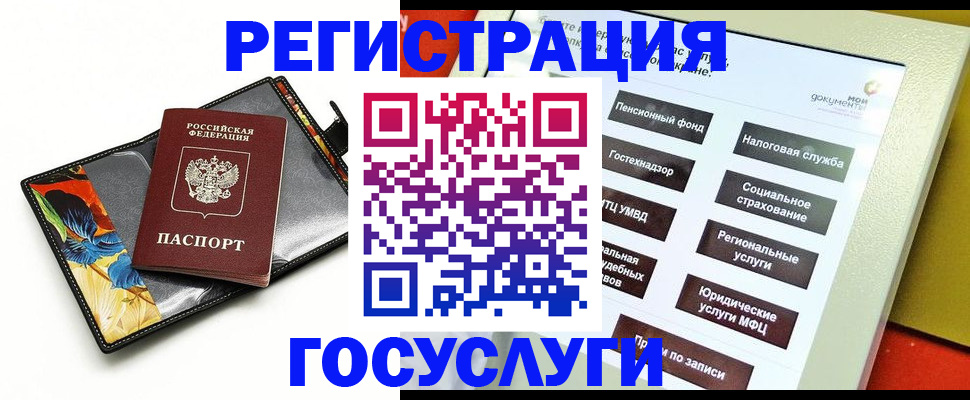 прописка гарантия в Севастополе
