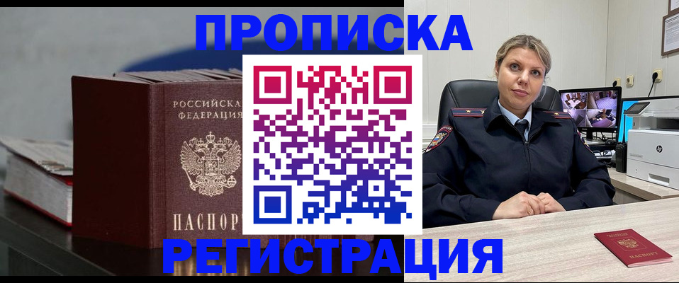 пропишу в квартире в Севастополе