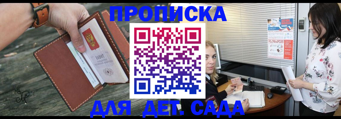 прописка для военкомата в Севастополе